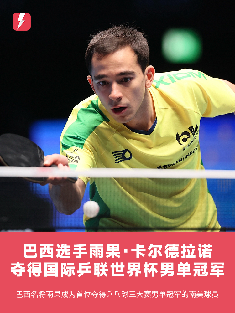 美洲以快节 美洲以快节