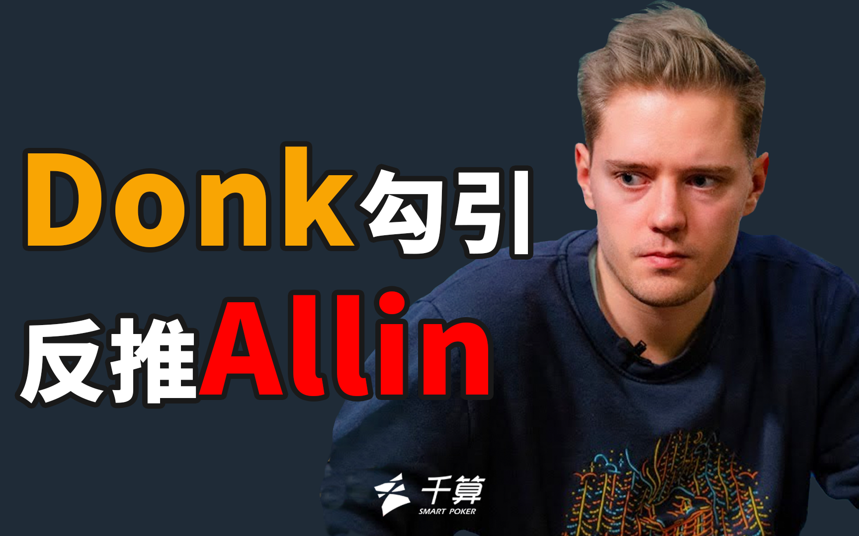 肋部穿透与